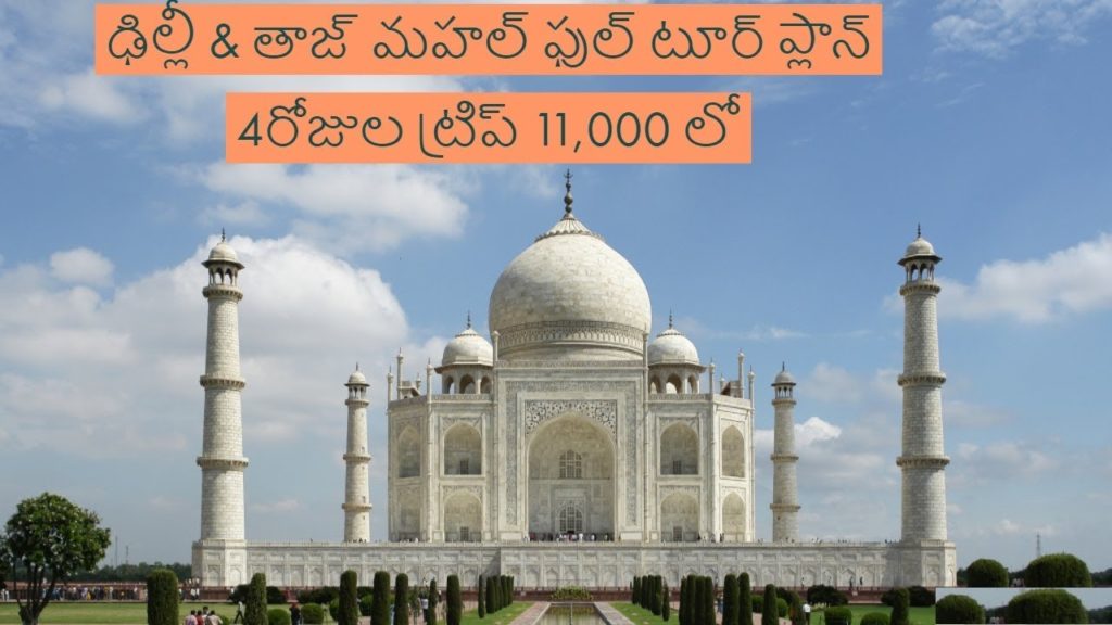 Delhi and Taj Mahal Tour Plan with 11k Budget