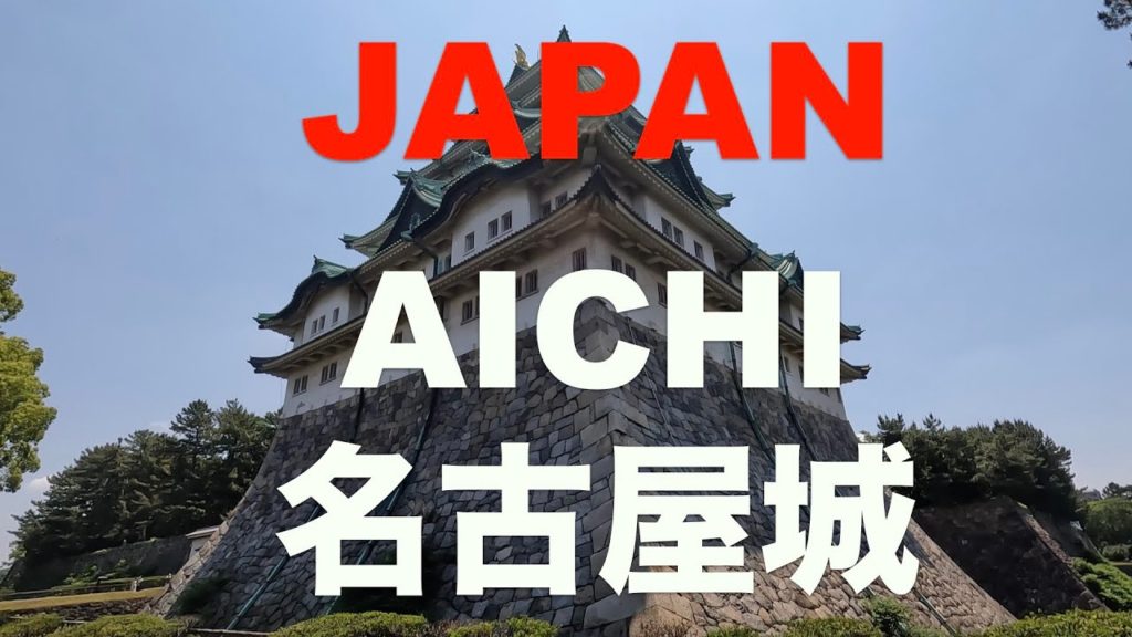 【JAPAN】NAGOYA CASTLE AICHI 2022　4K