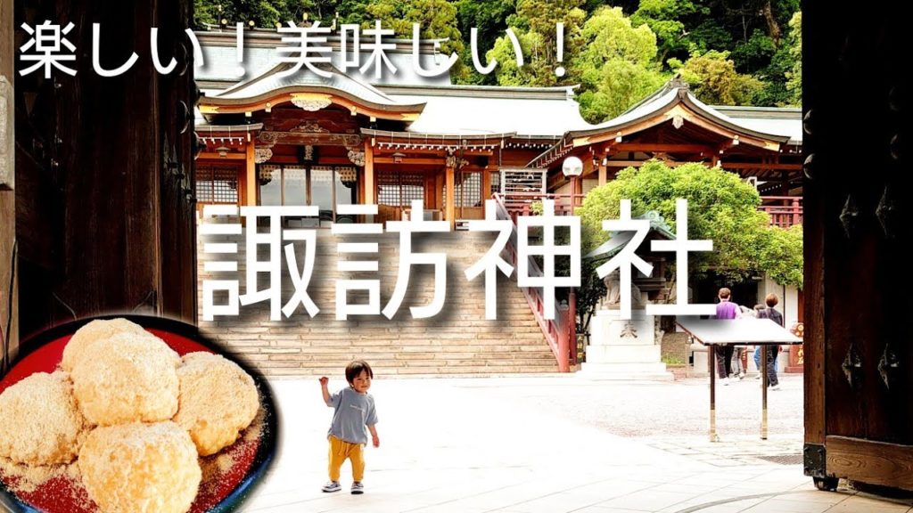 【長崎】諏訪神社周辺は癒しスポット!?【長崎公園,月見茶屋】 【長崎】諏訪神社周辺は癒しスポット!?【長崎公園,月見茶屋】