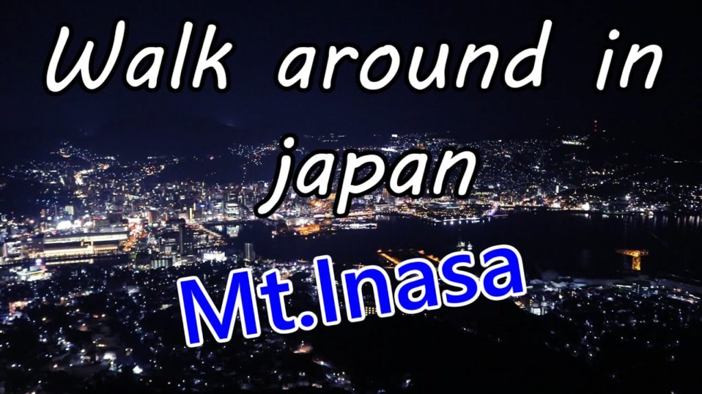 【旅行vlog】長崎の観光地 日本三大夜景 稲佐山 【旅行vlog】長崎の観光地 日本三大夜景 稲佐山
