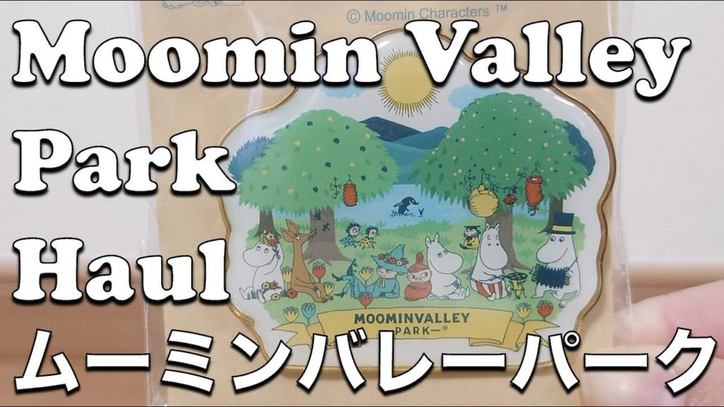 Japan Travel Vlog: Moomin Valley Park Shopping Haul ムーミンバレーパークお買い物紹介