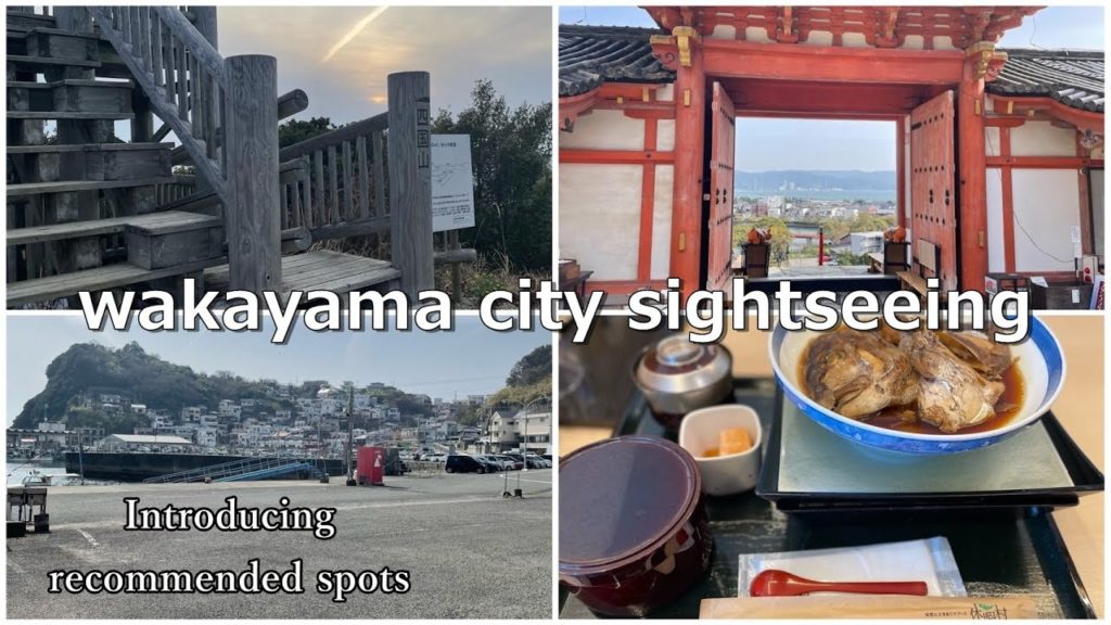 Half-day sightseeing in Wakayama【Japan tour】【Aegean Sea in Japan】 Half-day sightseeing in Wakayama【Japan tour】【Aegean Sea in Japan】