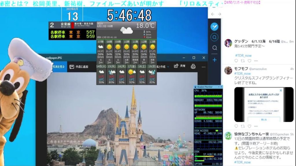 【 ディズニーライブカメラ  DisneyLiveCam 】 ディズニー・ライト・ザ・ナイト ライナイ 花火 舞浜 浦安 天気 地震 鉄道 飛行機 現地情報 ディズニーランド ディズニーシー