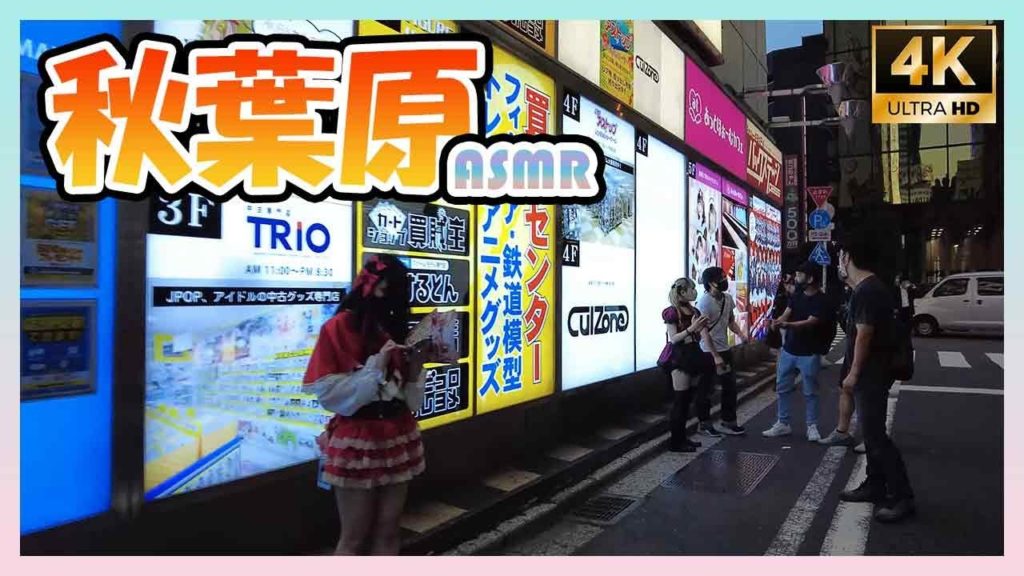 [Akihabara Walk in Tokyo] Walking around Akihabara's maids.  (2022.06 4K ASMR non-stop 33minutes)