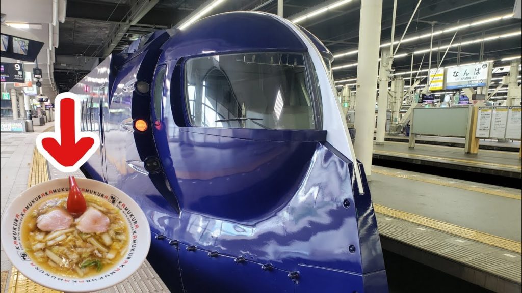 Take a special seat of the limited express "rapi: t" from Kansai International Airport