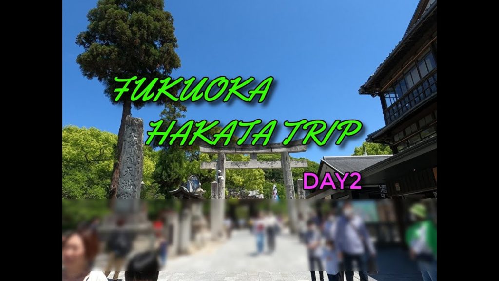 福岡旅行 博多グルメ 2022 FUKUOKA TRIP DAY2