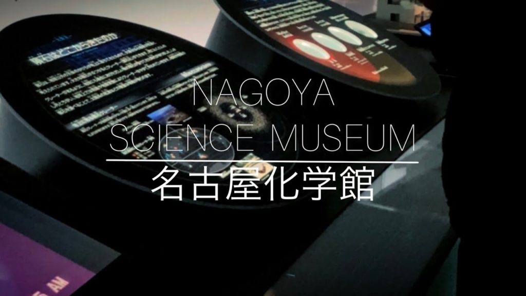 TRIP TO NAGOYA CITY SCIENCE MUSEUM | PART 4 | OBSERVATORIUM, PLANETARIUM, OUTER SPACES STAGE