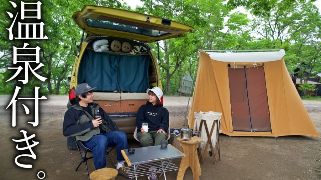 【九州】キャンプで露天風呂！源泉かけ流し温泉入り放題のキャンプ場。
