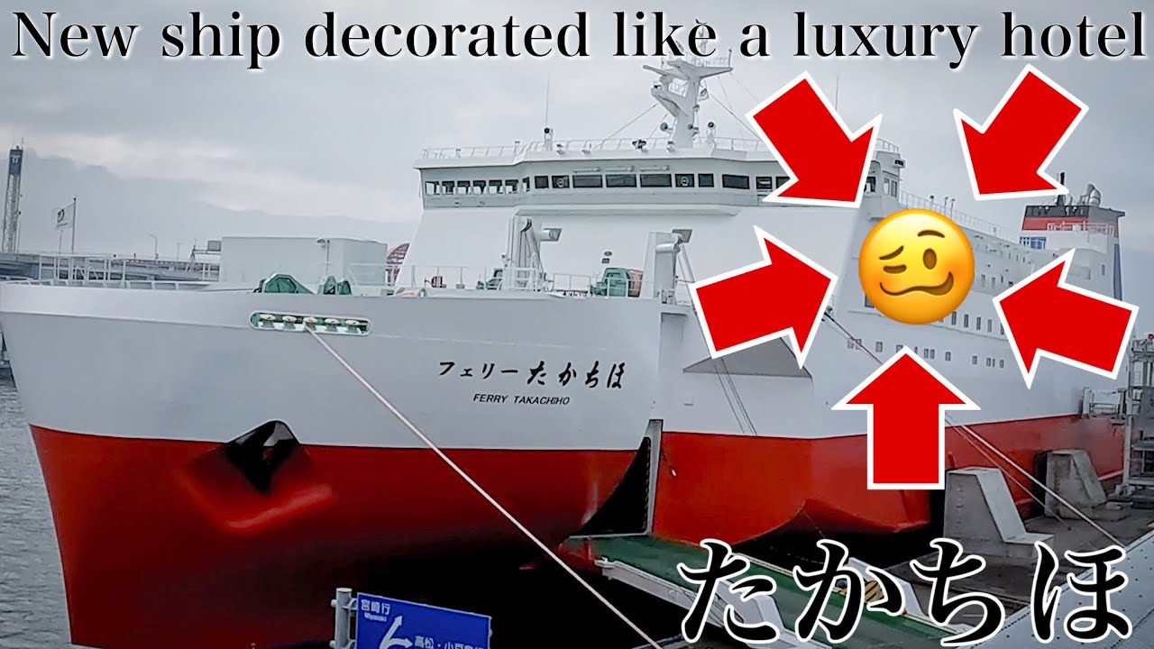 🥰New Japan Ferry promises cruising as elegant as a luxury hotel🚢 ...