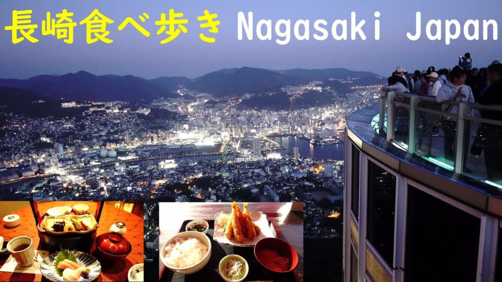 【長崎食べ歩き】九州男の長崎ひとり旅/Nagasaki Japan Food Tour. 【長崎食べ歩き】九州男の長崎ひとり旅/Nagasaki Japan Food Tour.