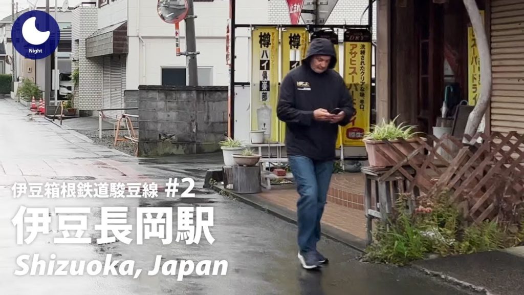 ⁴ᴷ Shizuoka: Izu Nagaoka Station (伊豆長岡駅) / Izuhakone Railway Sunzu Line #2 : Japan 2022 ⁴ᴷ Shizuoka: Izu Nagaoka Station (伊豆長岡駅) / Izuhakone Railway Sunzu Line #2 : Japan 2022