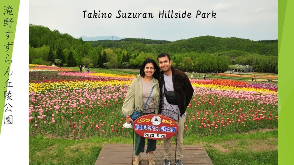 Takino Suzuran Hillside Park