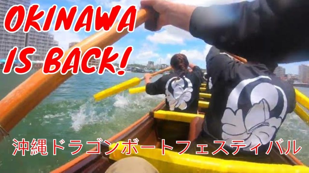 Okinawa Dragon Boat Racing is Back!!   4K Okinawa Dragon Boat Racing is Back!!   4K