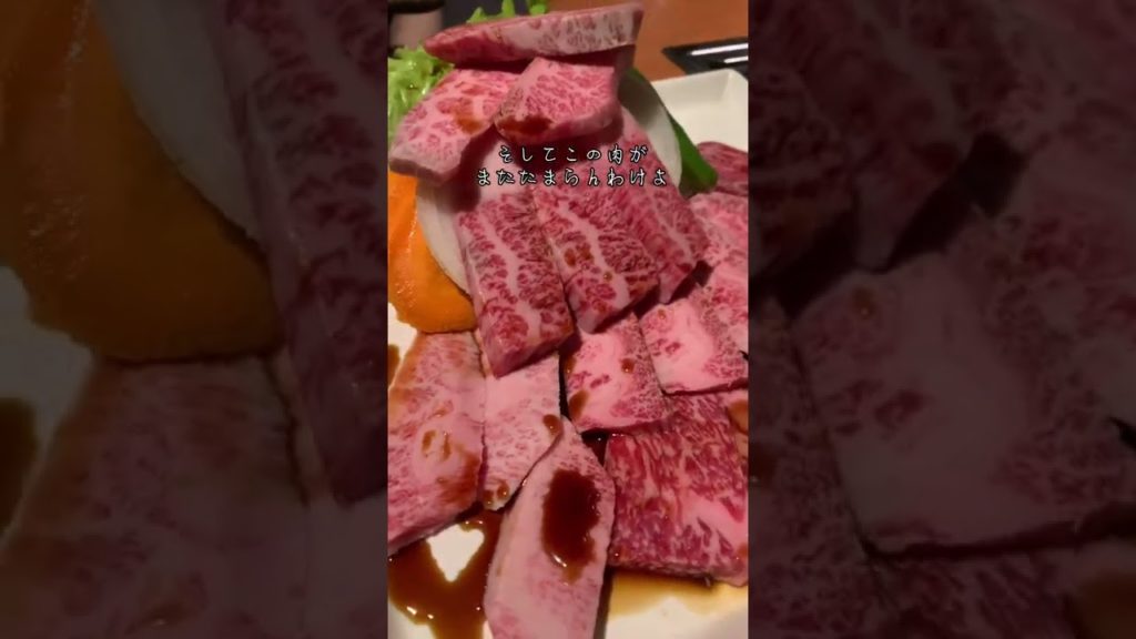 【鹿児島グルメ】超オススメの焼肉屋‼︎#鹿児島 #鹿児島グルメ #焼肉 #shorts