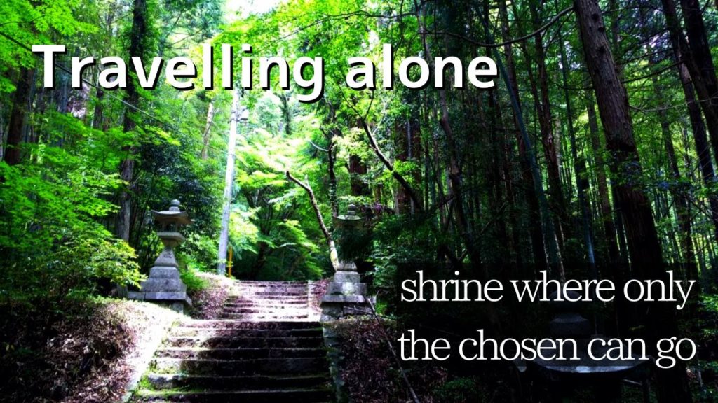 ⚠️神様に選ばれた者だけが行ける場所。辿り着けたあなたは選ばれています。【サムハラ神社】