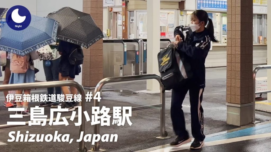 ⁴ᴷ Shizuoka: Mishima Hirokoji Station (三島広小路駅) / Izuhakone Railway Sunzu Line #4 : Japan 2022