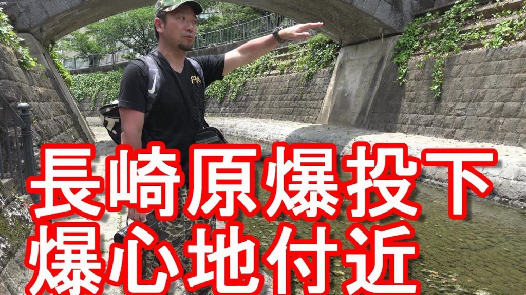 【広島と共に原爆投下された長崎】長崎市の原爆投下-爆心地付近!平和公園と共に慰霊訪問!Nagasaki-Peace park in Nagasaki city, Japan 【広島と共に原爆投下された長崎】長崎市の原爆投下-爆心地付近!平和公園と共に慰霊訪問!Nagasaki-Peace park in Nagasaki city, Japan