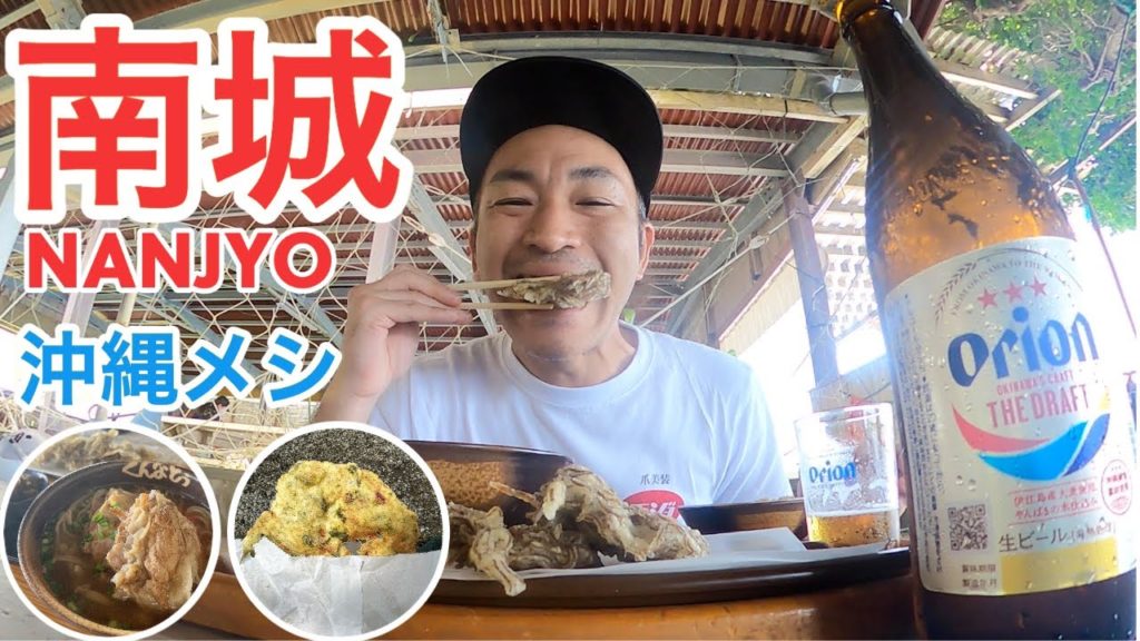 【沖縄】海を見ながら沖縄ローカルグルメ！沖縄の猫島「奥武島」で猫と遊ぶ🐈【旅行Vlog vol.70🍺】JAPAN OKINAWA NANJYO TRAVEL