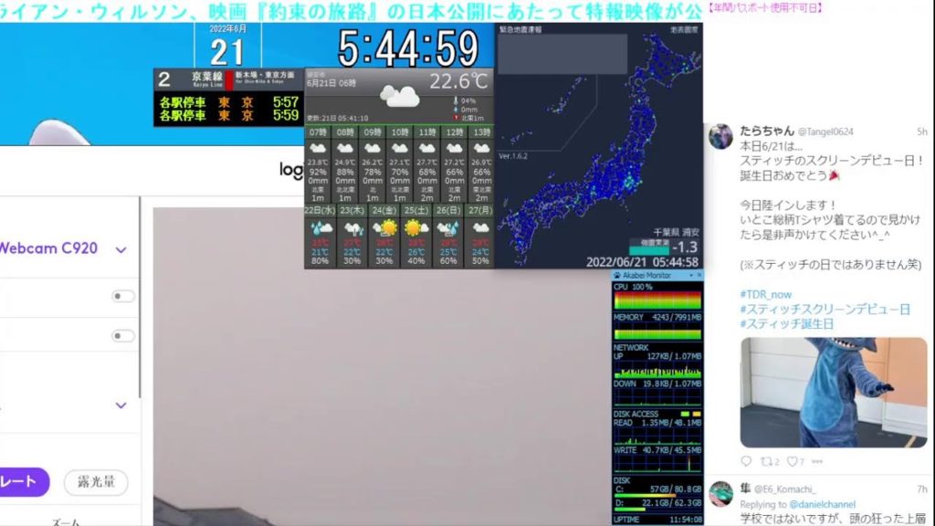 【 ディズニーライブカメラ  DisneyLiveCam 】 ディズニー・ライト・ザ・ナイト ライナイ 花火 舞浜 浦安 天気 地震 鉄道 飛行機 現地情報 ディズニーランド ディズニーシー