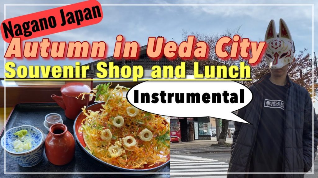 Autumn in Ueda City, Souvenir Shop and Lunch (Travel in Nagano) (Instrumental) [Japan Travel Vlog]