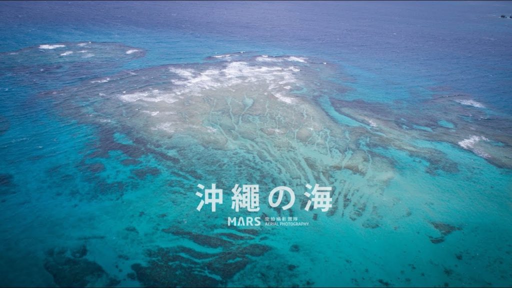 空拍 Aerial 4K - 沖繩 OKINAWA おきなわじま | 空撮 美麗の島 日本