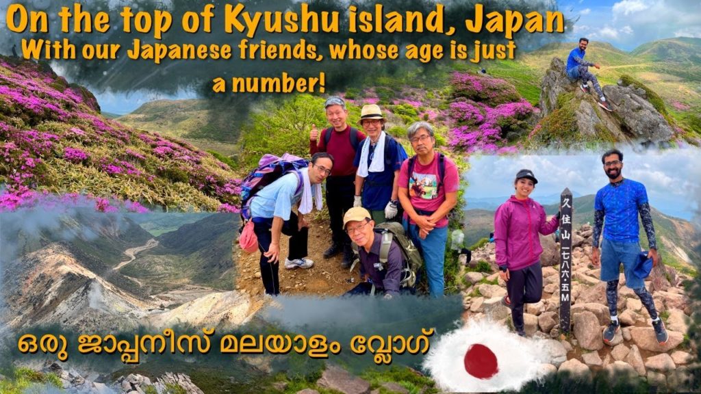 Hiking a beautiful mountain in Japan with Japanese people!! Malayalam VLOG with English subtitles!!