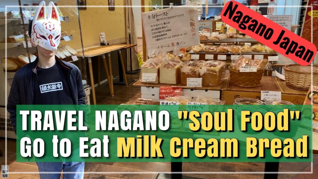 TRAVEL NAGANO : Soul Food Go to Eat Milk Cream Bread (on Voice) [Travel Vlog in Japan]