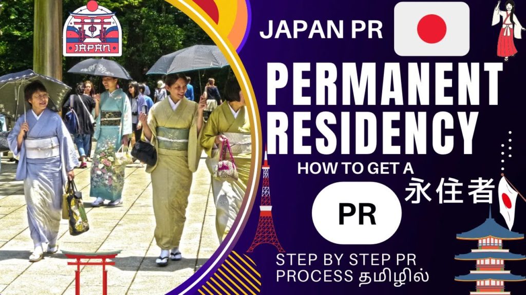 Fastest Way to Get PR in Japan தமிழில்|How to Get a Permanent Residency in Japan🇯🇵|Japan PR 4K