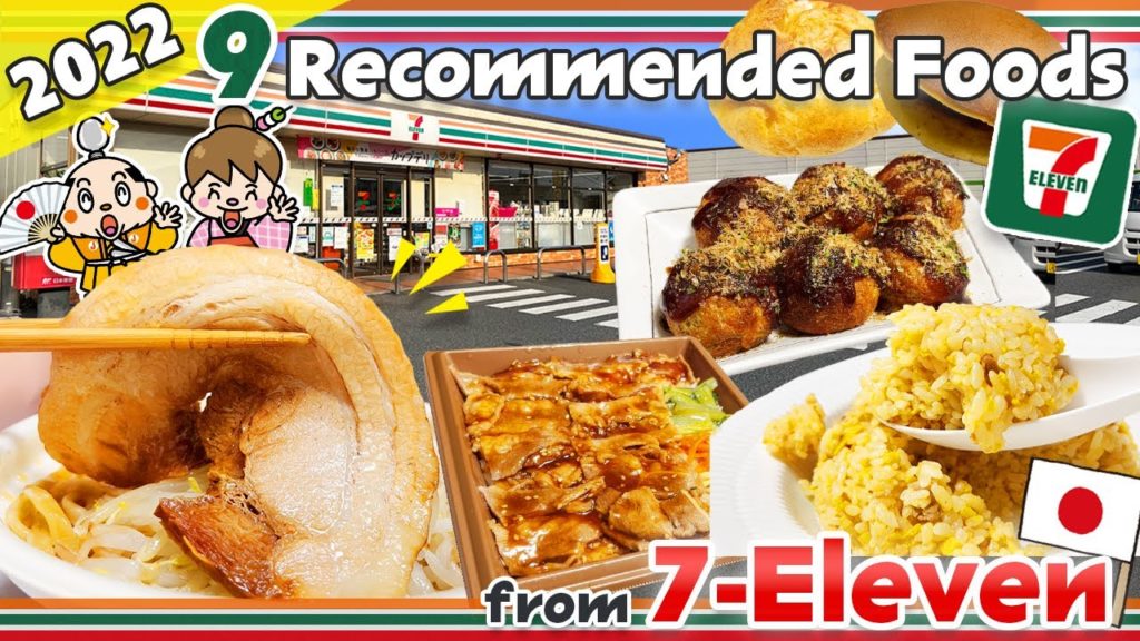 7-Eleven Japan! 9 food items recommended by Japanese! Convenience store
