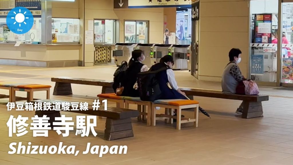 ⁴ᴷ Shizuoka: Shuzenji Station (修善寺駅) / Izuhakone Railway Sunzu Line #1 : Japan 2022