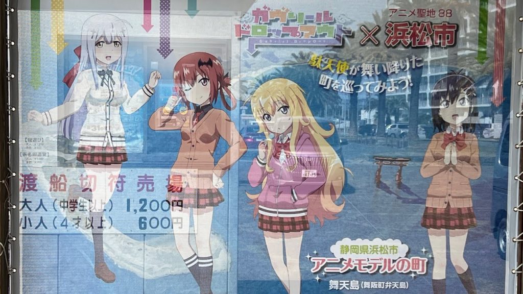 【2022年】静岡県旅 - 浜名湖陸地より-《Trip to Shizuoka Prefecture - From Lake Hamana Land -》