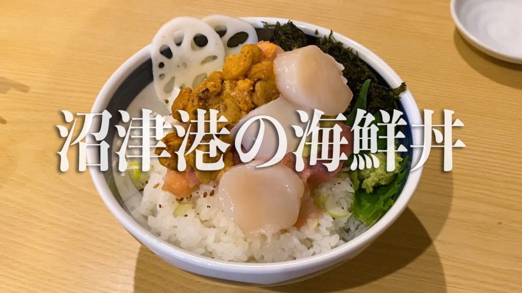 【静岡・沼津】海鮮丼専門店「五鉄」のウニ&ホタテたっぷり「四鉄」丼ぶり