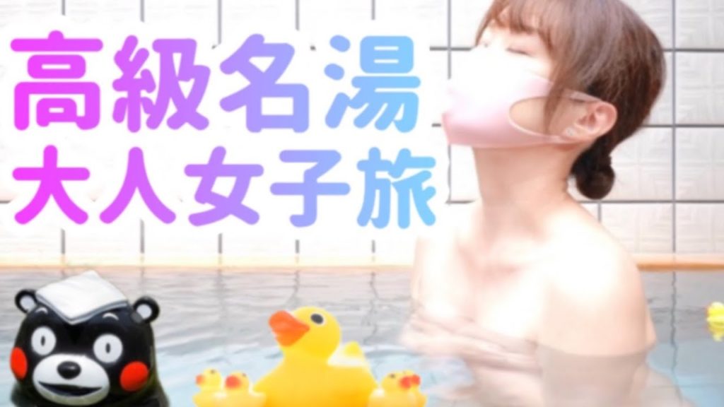 【温泉女子】名湯平山温泉❤️旅館善屋　くまモンポート八代と山ぼうしの樹　Hirayama Hot spring Japanese hotel Zenya