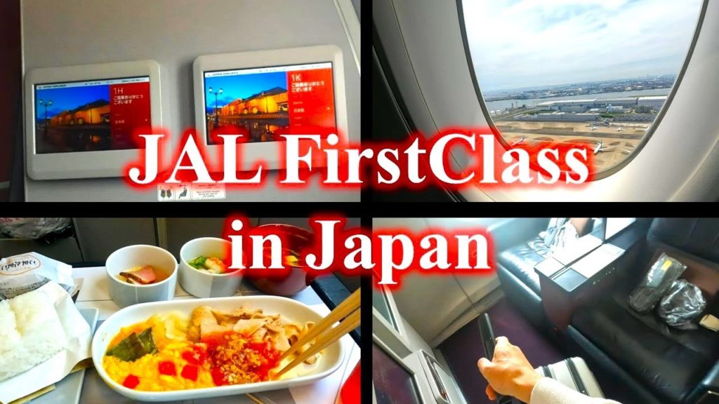 JAL国内線ファーストクラス搭乗記｜食事・ラウンジ・サービスは国内最強【羽田空港から新千歳空港】
