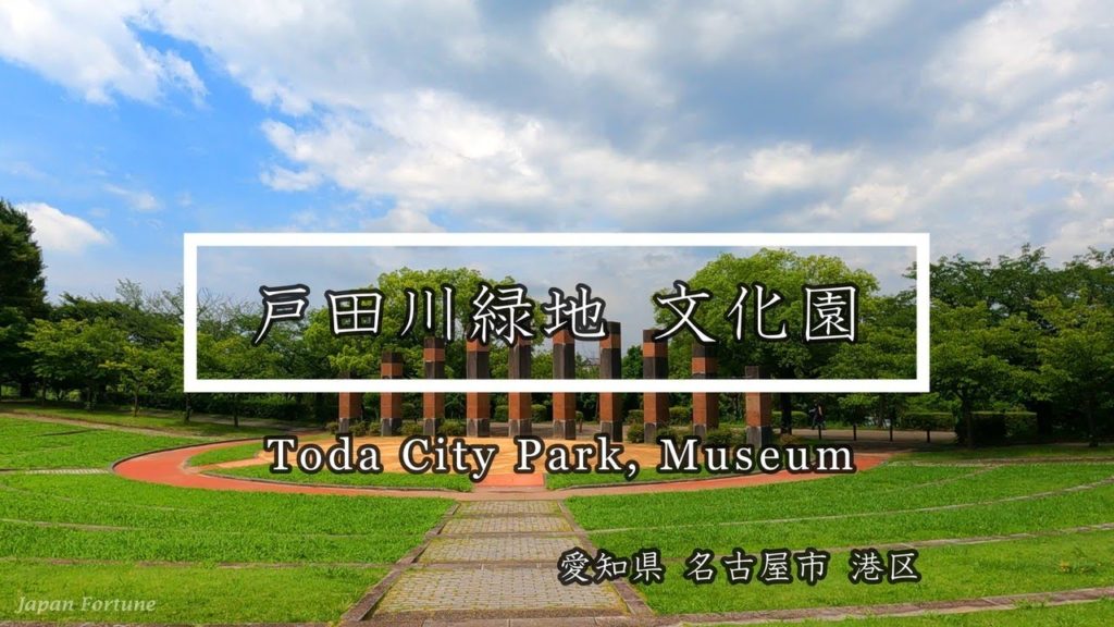 Aichi, Nagoya, Greenery Japan Walking Tour - Toda River 4K Video | Agriculture Museum, Flower Center