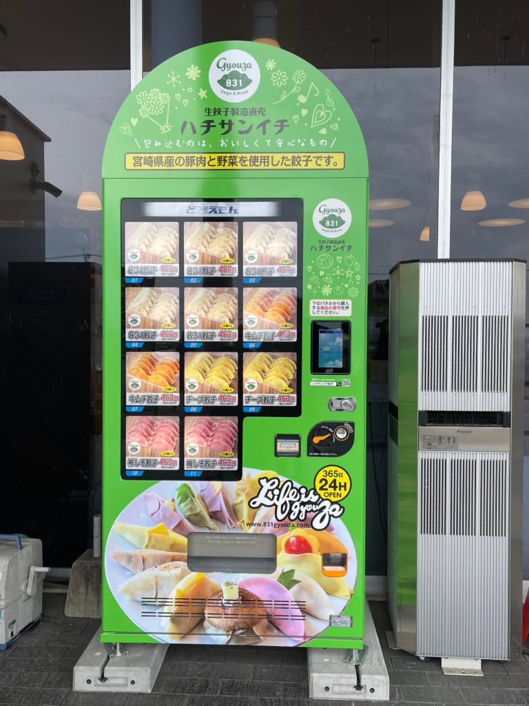 Gyoza Vending!