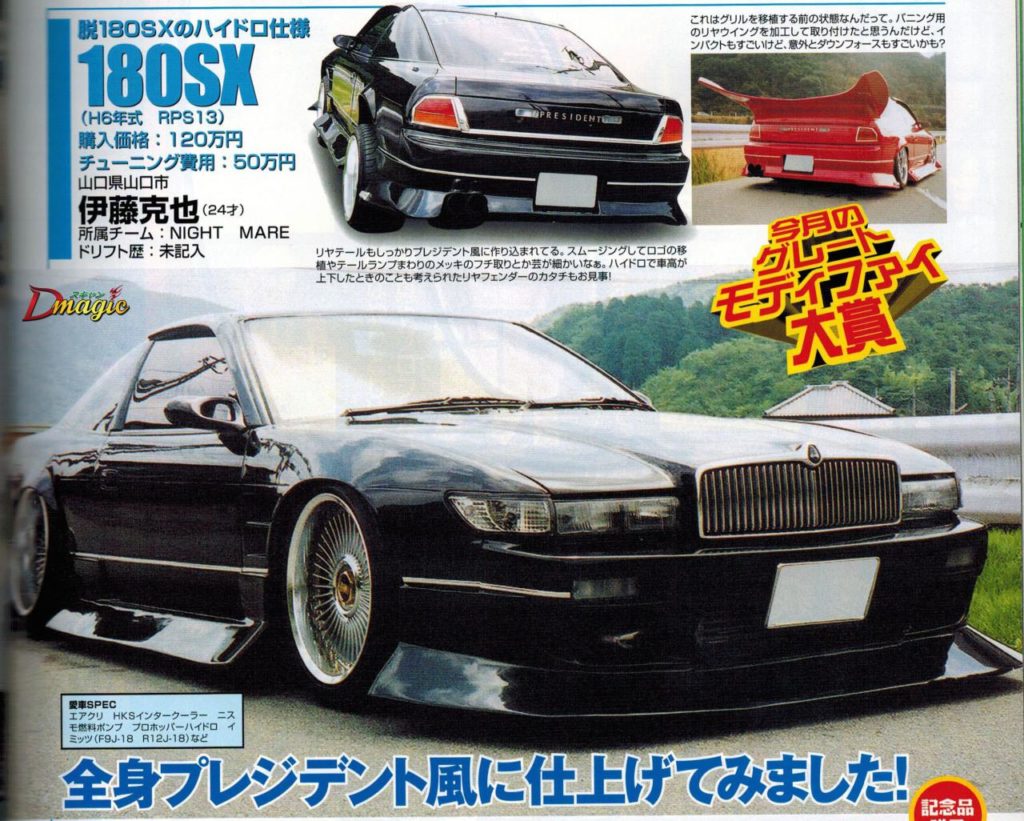 Craziest 180SX