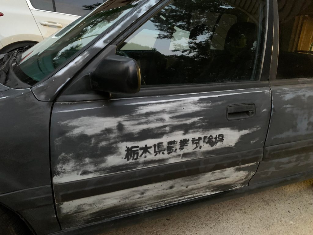 Found this sanding my 1989 Civic wagon for paint. It reads “Agricultural Experiment Station of Tochigi Prefecture”.