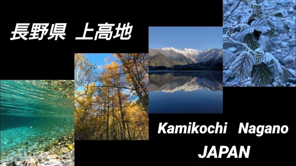 Kamikochi, Nagano Prefecture, a spectacular spot in Japan. Beautiful nature popular
