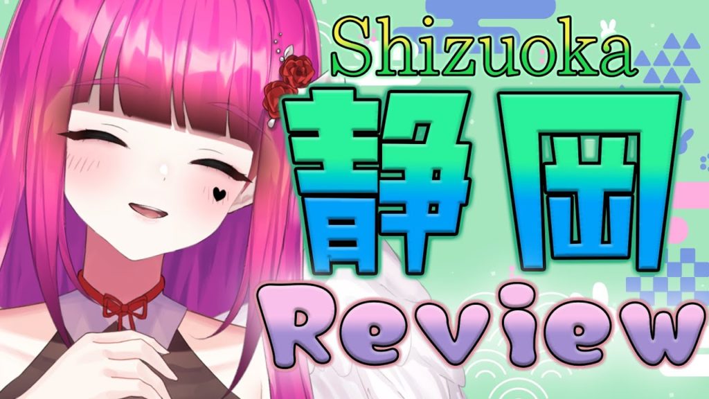 【Japan trip/Shizuoka】EN OK!! Shizuoka Review♥/教わった静岡の魅力について深く調べてみた♥【日本旅行/静岡】
