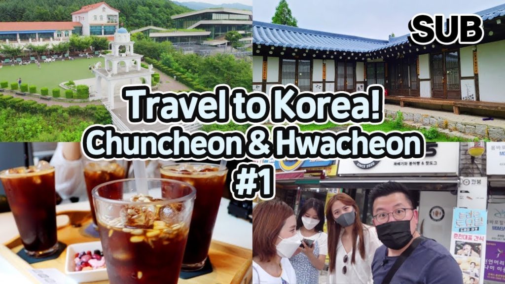 춘천 여행 브이로그 | 구봉산 전망대 카페거리 & 산토리니 카페, 닭갈비 & 막국수, 육림고개, 춘천중앙시장, 나비야 게스트하우스 한옥스테이 [1박 2일 낭만 여행 1편]