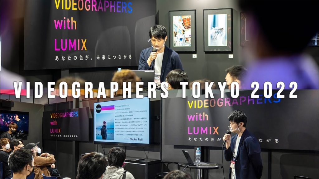 I took the stage at the biggest festival for filmmakers in Japan! #VGT2022 #LUMIX I took the stage at the biggest festival for filmmakers in Japan! #VGT2022 #LUMIX