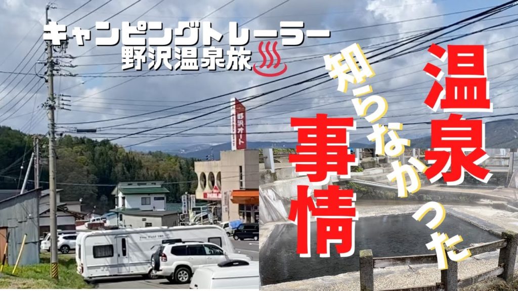 【あまりにも有名すぎて知らなかった温泉事情】長野県北部を旅して来ました。長野の遅がけの春は一段と綺麗で、思わず住みたくなる様な風景でした。温泉地での珍道中もお見逃しなく! 【あまりにも有名すぎて知らなかった温泉事情】長野県北部を旅して来ました。長野の遅がけの春は一段と綺麗で、思わず住みたくなる様な風景でした。温泉地での珍道中もお見逃しなく!