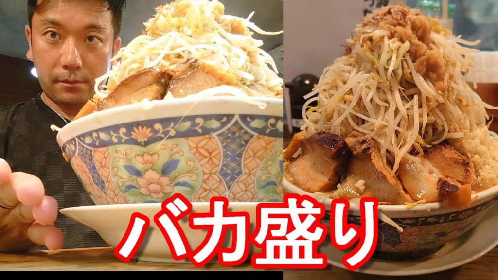 二郎系ラーメン?鳥取県-米子市内のラーメ屋『笑福』で豚入りラーメン特盛り、野菜バカ増し!Shofuku-Ramen shop,Yonago city, Japan 二郎系ラーメン?鳥取県-米子市内のラーメ屋『笑福』で豚入りラーメン特盛り、野菜バカ増し!Shofuku-Ramen shop,Yonago city, Japan