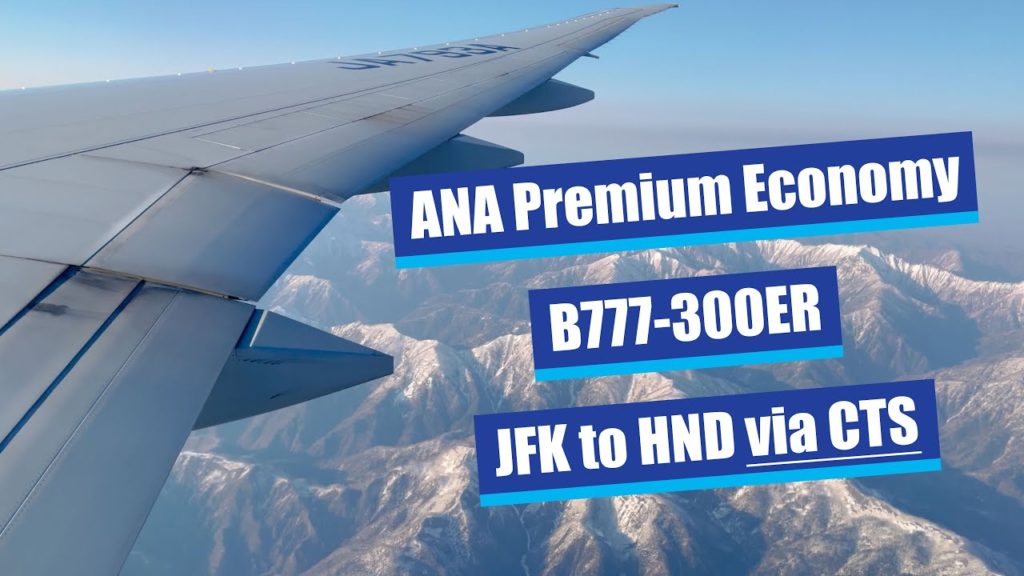 ANAプレミアムエコノミー✈️ニューヨーク→東京【新千歳空港へ緊急着陸】