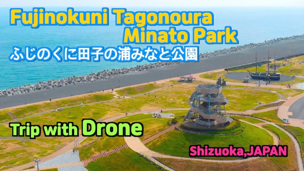 Fujinokuni Tagonoura Minato Park | Shizuoka Trip with Drone | Japan Travel