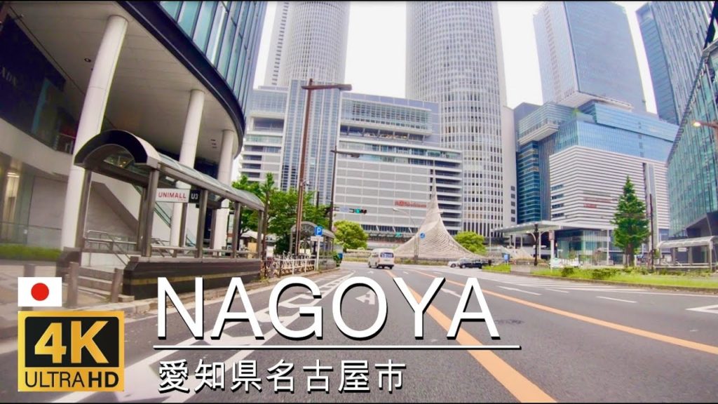 【4K/ドライブ】愛知県名古屋市[今池-栄-愛知県庁-名古屋城-名古屋駅]