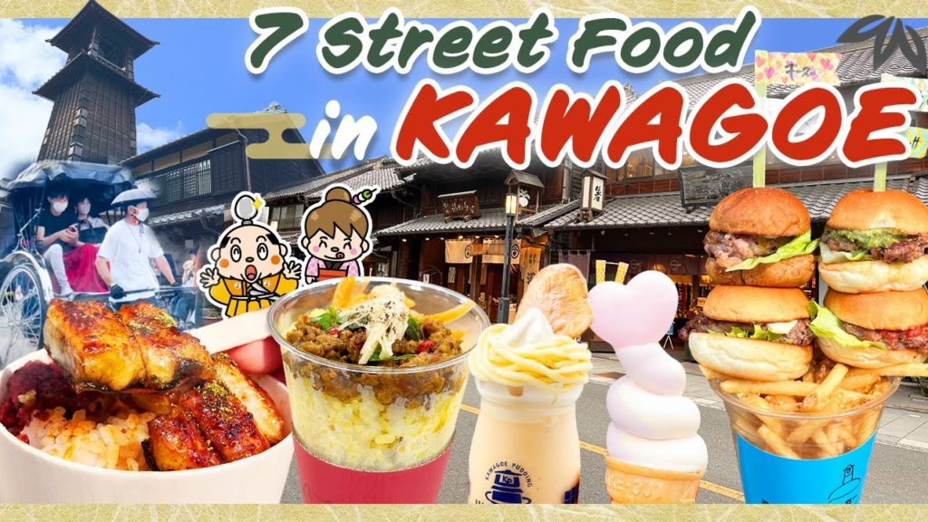 Japanese Street Food Tour in Kawagoe! Saitama Japan Japanese Street Food Tour in Kawagoe! Saitama Japan