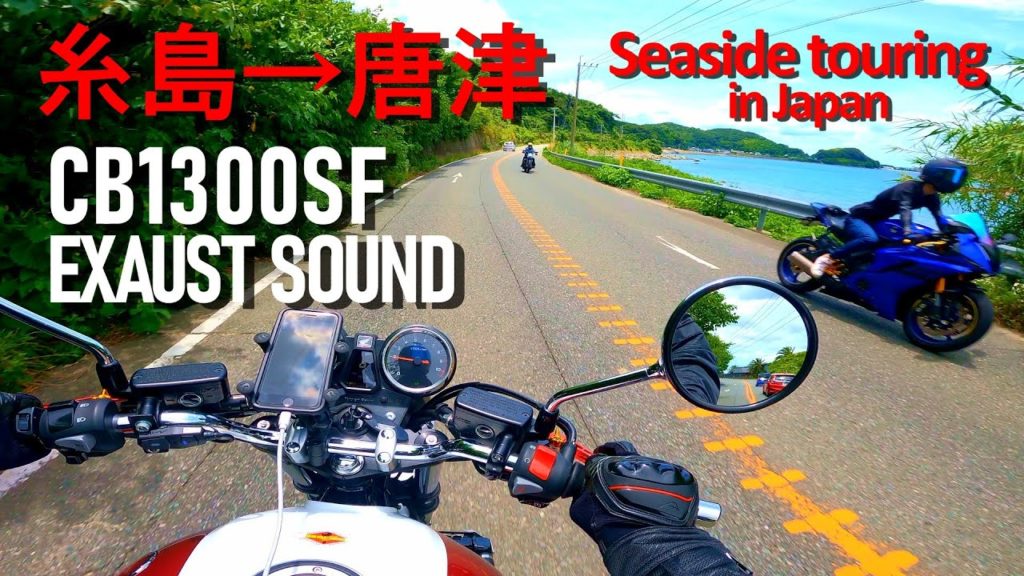[Cb1300sf] Touring along the coastline of Japan