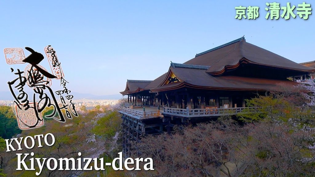 Kiyomizu-dera Temple | Japan, Kyoto, Gion, travel, trip, early morning, vlog Kiyomizu-dera Temple | Japan, Kyoto, Gion, travel, trip, early morning, vlog